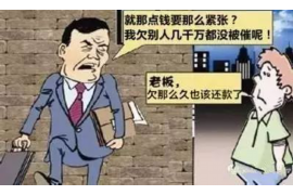 营口营口讨债公司服务